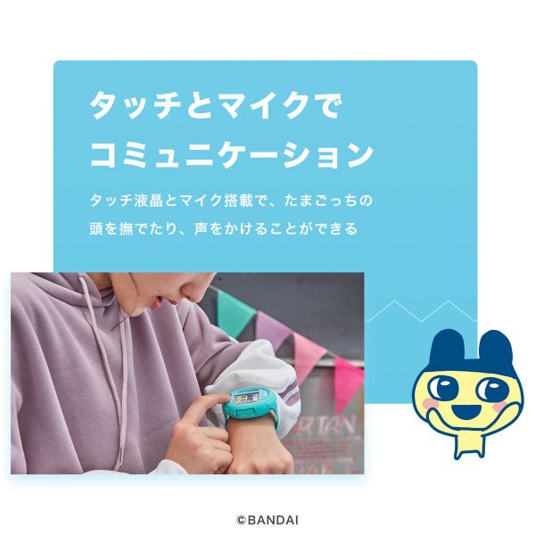 BANDAI 智慧型塔麻可吉手環 薄荷藍 BANDAI,智慧型塔麻可吉手環,薄荷藍, 