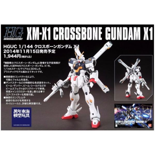 BANDAI 1/144 HGUC 187 骷髏鋼彈 骨十字鋼彈X-1 機動戰士 骷髏鋼彈 組裝模型 BANDAI,1/144,HGUC,187,骷髏鋼彈,骨十字,鋼彈,X-1,機動戰士,骷髏鋼彈,組裝模型,
