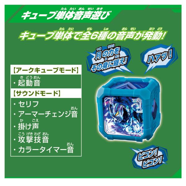 BANDAI 超人力霸王 ARC DX LUNA月亮裝甲方塊 BANDAI 超人力霸王 ARC DX LUNA月亮裝甲方塊