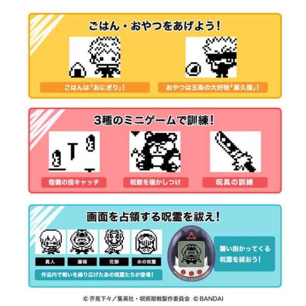 BANDAI 咒術迴戰x塔麻可吉 全4種 分別販售  BANDAI,咒術迴戰,x,塔麻可吉,全4種,分別販售, 