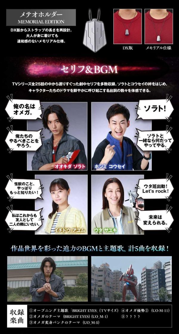 (預購) [PB商店] BANDAI 超人力霸王奧米加 紀念版頭鏢 20260128 [PB商店] BANDAI 超人力霸王奧米加 紀念版頭鏢