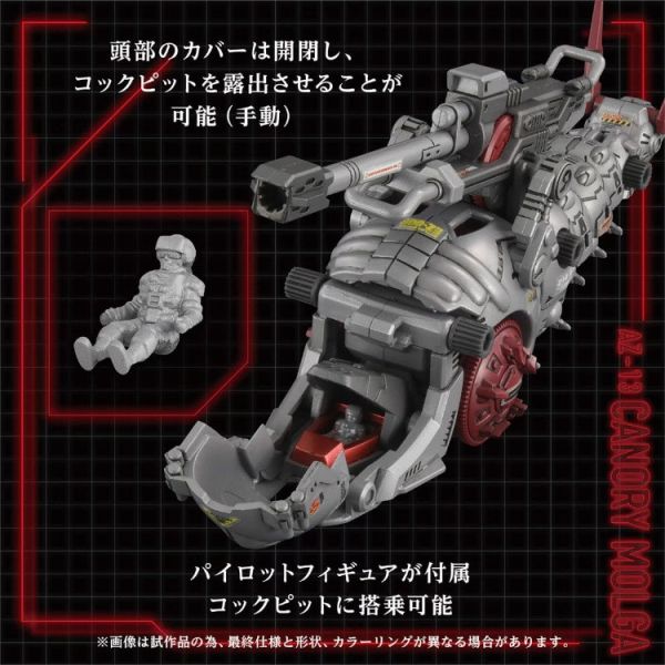(預購) TAKARATOMY T-SPARK ZOIDS 洛伊德 1/72 重裝天蠶 Molga Canory 天蠶砲 AZ-03 電動可動組裝模型 20251104 TAKARATOMY T-SPARK ZOIDS 洛伊德 1/72 重裝天蠶 Molga Canory 天蠶砲 AZ-03 電動可動組裝模型
