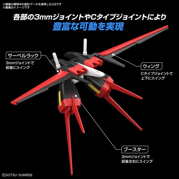 BANDAI 配件套組 鋼彈模型 01 翔翼型攻擊裝備 組裝模型 BANDAI 機動戰士鋼彈 SEED 配件套組 鋼彈模型01 翔翼型攻擊裝備 組裝模型