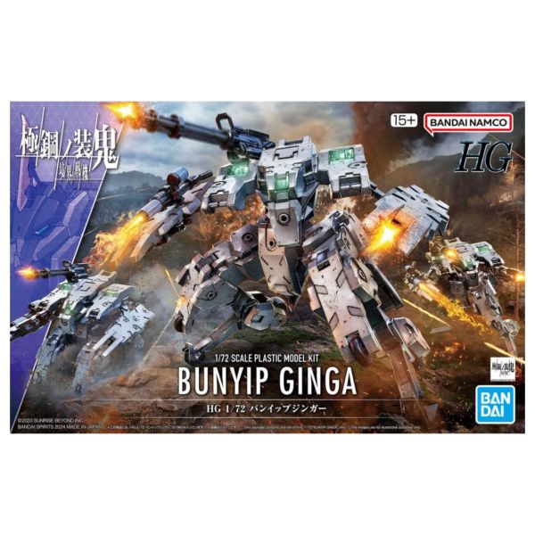 BANDAI 1/72 HG 境界戰機 本耶普銀牙 組裝模型 BANDAI HG 1/72 境界戰機 本耶普銀牙 組裝模型