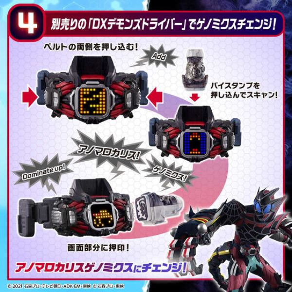 BANDAI 假面騎士REVICE 利柏斯 DX騎士印章收藏版 03 [再販] BANDAI 假面騎士REVICE 利柏斯 DX惡魔驅動器  