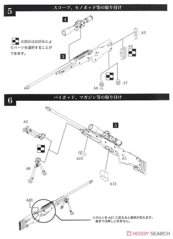(預購) [再販] Tomytec 1/12 迷你武裝 LA070 L96AW TYPE 組裝模型 20260301 [再販] Tomytec 1/12 迷你武裝 LA070 L96AW TYPE 組裝模型