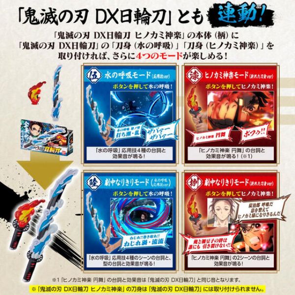 BANDAI 鬼滅之刃 竈門炭治郎 DX日輪刀 火之神神樂版本  BANDAI,鬼滅之刃,竈門炭治郎,DX日輪刀,火之神神樂,版本, 