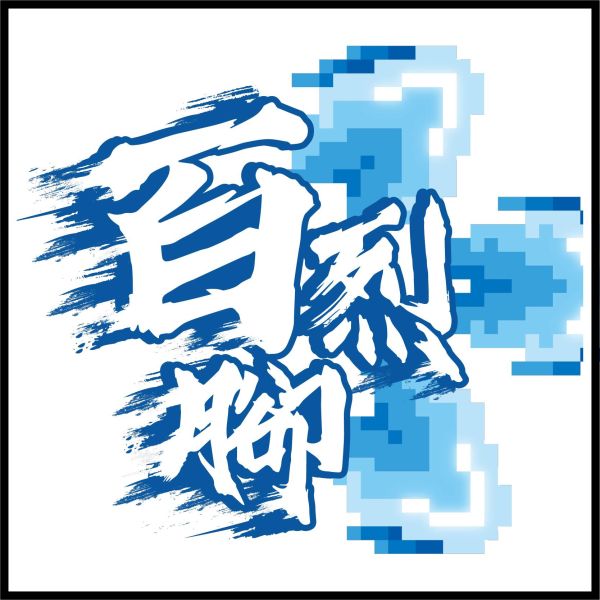 NEXTee PIXEL ADVENTURE 百烈腳 短袖T恤 白色＆黑色 NEXTee PIXEL ADVENTURE 百烈腳 短袖T恤 白色＆黑色