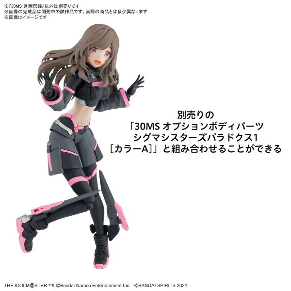 BANDAI 30MS 組裝少女輕作戰 偶像大師 閃耀色彩 月岡戀鐘 組裝模型 BANDAI 30MS 組裝少女輕作戰 偶像大師 閃耀色彩 月岡戀鐘 組裝模型