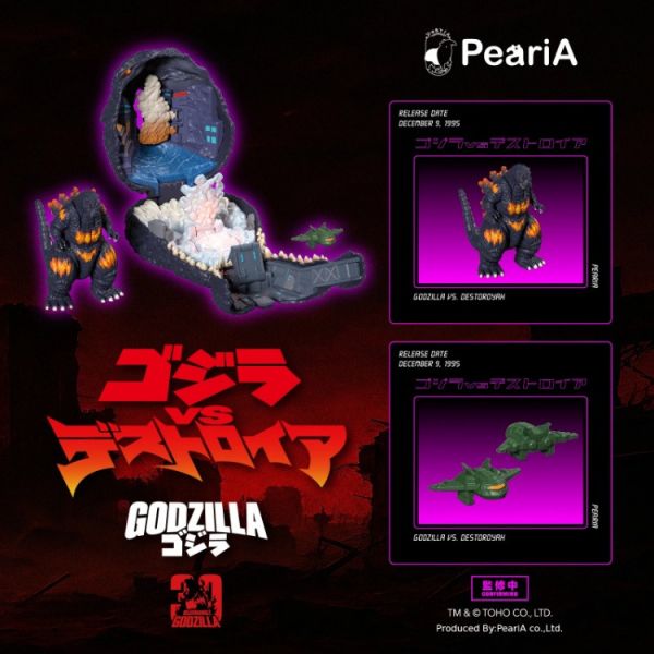 (預購) [特典版] PeariA 哥吉拉1995VS戴斯特洛伊亞 戰鬥場景 口袋套組 20260129 [特典版] PeariA 哥吉拉1995VS戴斯特洛伊亞 戰鬥場景 口袋套組