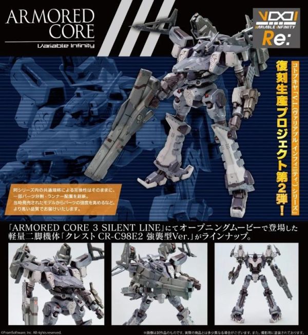 (預購) Kotobukiya 壽屋 1/72 機戰傭兵 Crest CR-C98E2 強襲型 Ver. 組裝模型 20260701 Kotobukiya 壽屋 1/72 機戰傭兵 Crest CR-C98E2 強襲型 Ver. 組裝模型