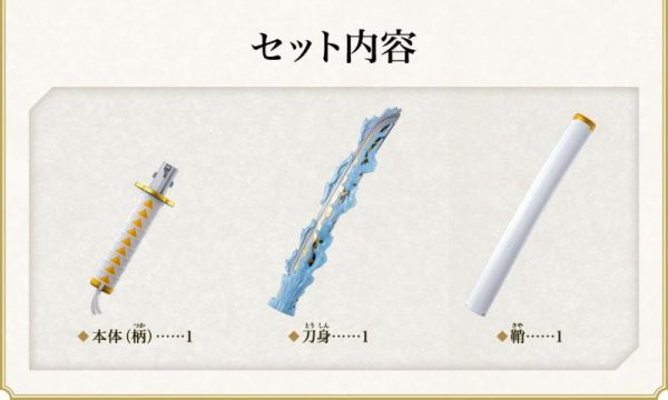 [不挑盒況] BANDAI 鬼滅之刃 我妻善逸 DX日輪刀  BANDAI,鬼滅之刃,我妻善逸,DX日輪刀,