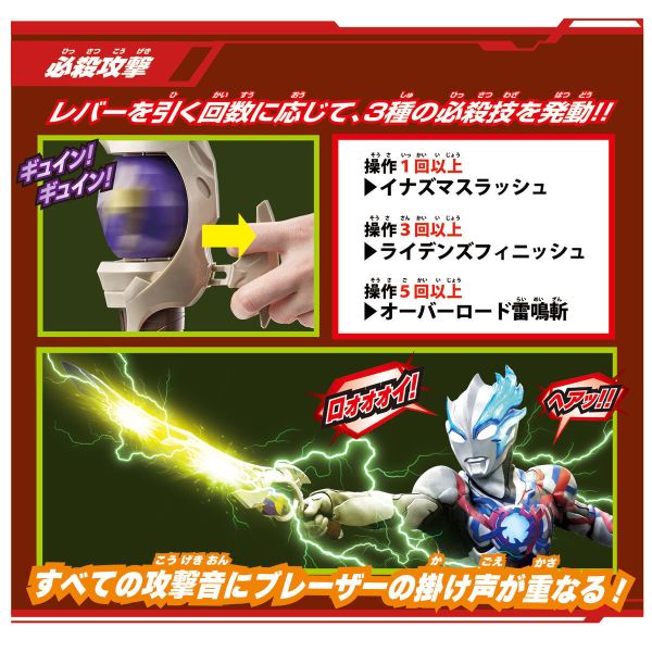 BANDAI 超人力霸王 布雷薩 DX 奇爾索輝石劍 BANDAI 超人力霸王 布雷薩 DX 奇爾索輝石劍