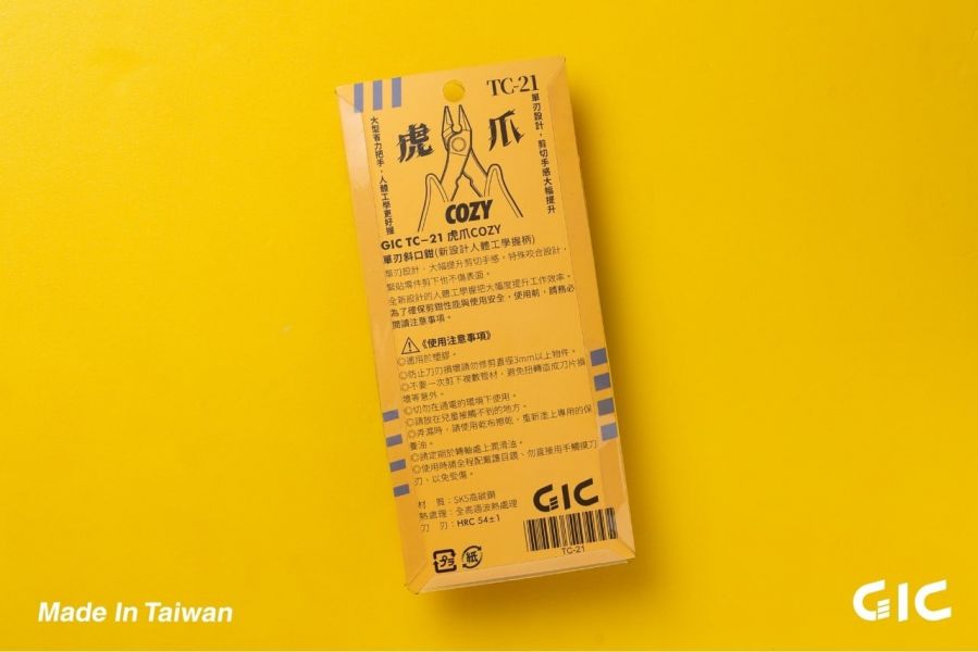 GIC TC-21 模型專用 虎爪cozy 單刃斜口鉗 斜口剪 附保護套 GIC,TC-21,模型用,虎爪,COZY,單刃斜口鉗,附保護套,