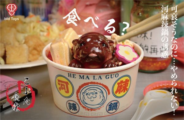 (預購) bid Toys 粗豬食堂 河麻辣鍋 (預購) bid Toys 粗豬食堂 河麻辣鍋