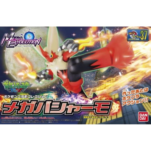 BANDAI 精靈寶可夢 神奇寶貝 Pokemon PLAMO 收藏集 037 超級火焰雞 組裝模型 BANDAI,精靈寶可夢,神奇寶貝,Pokemon,PLAMO,收藏集,037,超級火焰雞,組裝模型