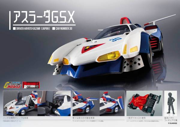 [再販] MEGAHOUSE / VA / 閃電霹靂車 / 阿斯拉 G.S.X / 完成品 再販,MEGAHOUSE,VA,閃電霹靂車,阿斯拉,G.S.X,完成品
