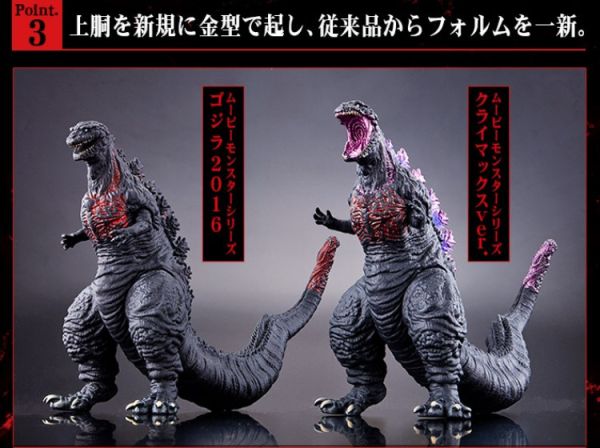 (預購) [PB商店] BANDAI 哥吉拉 MOVIE MONSTER系列軟膠 哥吉拉2016 最終形態版 20251021 (預購) [PB商店] BANDAI 哥吉拉 MOVIE MONSTER系列軟膠 哥吉拉2016 最終形態版 20251021