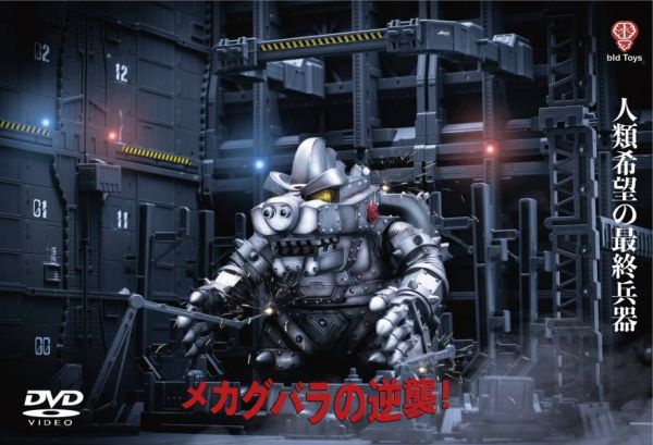 [不挑盒況] Bid Toys 機巴拉 哥吉拉xMecha KOOBALA 軟膠完成品  Bid Toys,機巴拉,哥吉拉,x,Mecha KOOBALA,軟膠,完成品, 