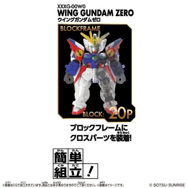 (預購) BANDAI 積木式骨架系列 飛翼鋼彈零式 20260311 BANDAI 積木式骨架系列 飛翼鋼彈零式