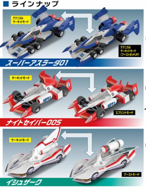 MegaHouse 1/43 VARIABLE ACTION KIT 半組裝模型 閃電霹靂車 全三款 各別販售 MegaHouse,VARIABLE ACTION KIT,半組裝模型,閃電霹靂車,超級阿斯拉01,奈特,修馬赫005,伊修薩克