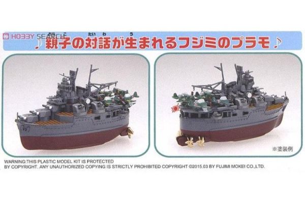 (預購) [再販] Fujimi 富士美 小丸艦隊9 最上 組裝模型 20260326 [再販] Fujimi 富士美 小丸艦隊9 最上 組裝模型