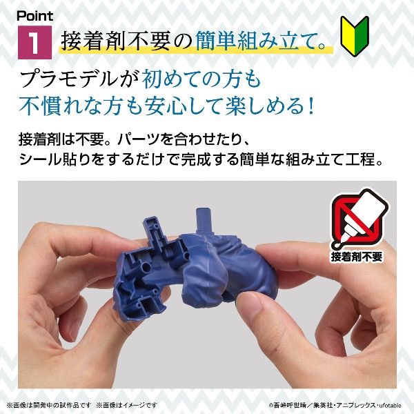 BANDAI 鬼滅之刃 鬼滅模型 嘴平伊之助 組裝模型 BANDAI 鬼滅之刃 鬼滅模型 嘴平伊之助 組裝模型