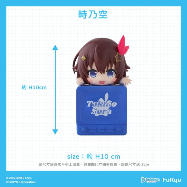 FURYU hololive production 時乃空 Q版趴掛公仔 FURYU hololive production 時乃空 Q版趴掛公仔
