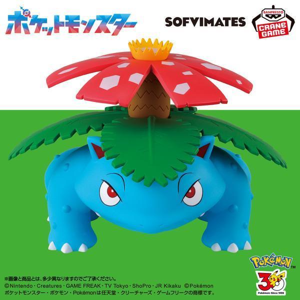 (預購) BP景品 精靈寶可夢 SOFVIMATES 妙蛙花 眼鏡牌 BANPRESTO 2611 20260929 BP景品 精靈寶可夢 SOFVIMATES 妙蛙花 眼鏡牌 BANPRESTO