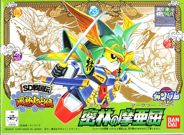 BANDAI SD鋼彈 BB 061 SD戰國傳 風林火山篇 密林之摩亞屈 BANDAI SD BB 061 SD戰國傳 風林火山篇 密林之摩亞屈