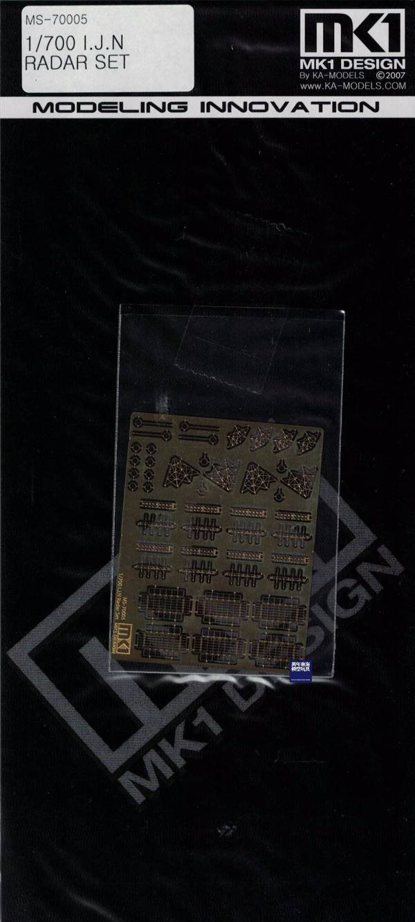 1/700 艦艇 雷達 電探 通用蝕刻片 FUJIMI MS70005 日本海軍 富士美 組裝模型 FUJIMI,1/700,MS,蝕刻片,雷達,電探,