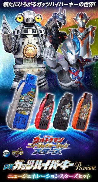 BANDAI 超人力霸王 鑰匙 新世代之星套組 BANDAI 超人力霸王 鑰匙 新世代之星套組