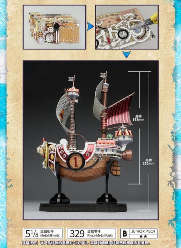 BANDAI BNMW 航海王 千陽號 BANDAI BNMW 航海王 千陽號