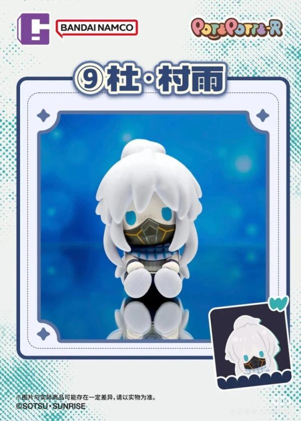 (預購) BANDAI 盲盒 POTEPOTTE-R 機動戰士鋼彈 GQuuuuuuX 系列 全10種 一中盒10入販售 20260421 BANDAI 盲盒 POTEPOTTE-R 機動戰士鋼彈 GQuuuuuuX 系列 全10種 一中盒10入販售