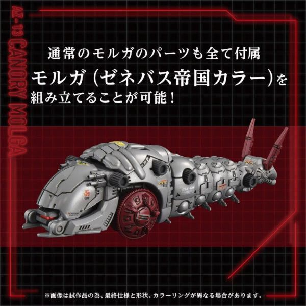(預購) TAKARATOMY T-SPARK ZOIDS 洛伊德 1/72 重裝天蠶 Molga Canory 天蠶砲 AZ-03 電動可動組裝模型 20251104 TAKARATOMY T-SPARK ZOIDS 洛伊德 1/72 重裝天蠶 Molga Canory 天蠶砲 AZ-03 電動可動組裝模型