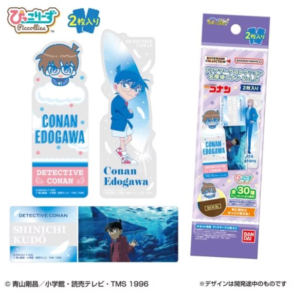 (預購) BANDAI 盲盒 名偵探柯南 書籤vol.5 2張/入 全30種 一中盒20入販售 20260108 BANDAI 盲盒 名偵探柯南 書籤vol.5 2張/入 全30種 一中盒20入販售