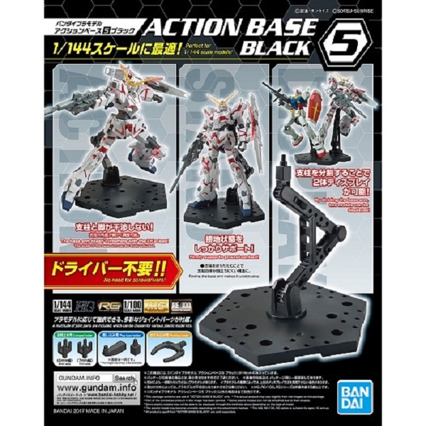 BANDAI 1/144 Action Base 5 鋼彈模型 地台型支撐架 腳架 黑色 組裝模型 BANDAI,1/144,Action,Base,5,鋼彈模型,地台型,支撐架 ,腳架,黑色,組裝模型,