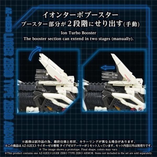 (預購) TAKARA TOMY 1/72 洛伊德 ZOIDS 長牙獅零式 專用零式兵裝 AZ-02EX3 20260601 TAKARA TOMY 1/72 洛伊德 ZOIDS 長牙獅零式 專用零式兵裝 AZ-02EX3