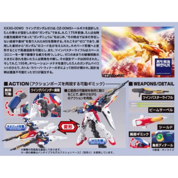 BANDAI 1/144 HGAC 174 飛翼鋼彈 零式 新機動戰記 鋼彈W 組裝模型 BANDAI,1/144,HGAC,174,飛翼鋼彈,零式,新機動戰記 ,鋼彈W,組裝模型,