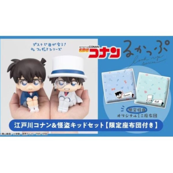 (預購) [特典版] MEGAHOUSE LOOKUP 名偵探柯南 江戶川柯南＆怪盜基德 套組 20260610 [特典版] MEGAHOUSE LOOKUP 名偵探柯南 江戶川柯南＆怪盜基德 套組