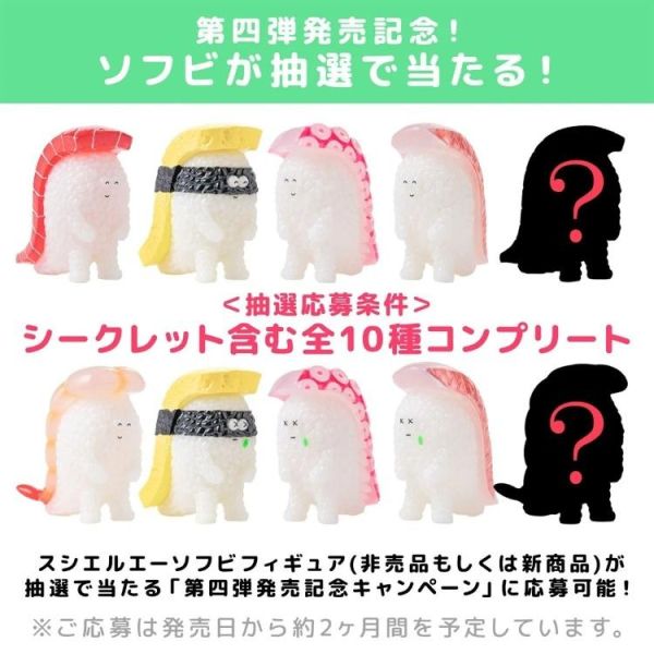 (預購) Sentinel 壽司怪獸 壽司拉 模型收藏系列4 HAPPY SMILE & DEEP SADNESS 全8+2種 一中盒8入販售 20260809 Sentinel 壽司怪獸 壽司拉 模型收藏系列4 HAPPY SMILE & DEEP SADNESS 全8+2種 一中盒8入販售