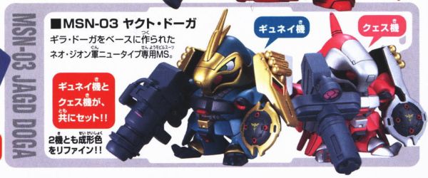 BANDAI SD鋼彈 G世代 逆襲的夏亞 MS收藏集 6合1套組 組裝模型 BANDAI,SD鋼彈,G世代,逆襲的夏亞,MS收藏集,6合1,套組,組裝模型,