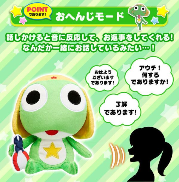 (預購) [PB商店] BANDAI Keroro軍曹說話娃娃 隊長 Keroro 20251021 (預購) [PB商店] BANDAI Keroro軍曹說話娃娃 隊長 Keroro 20251021