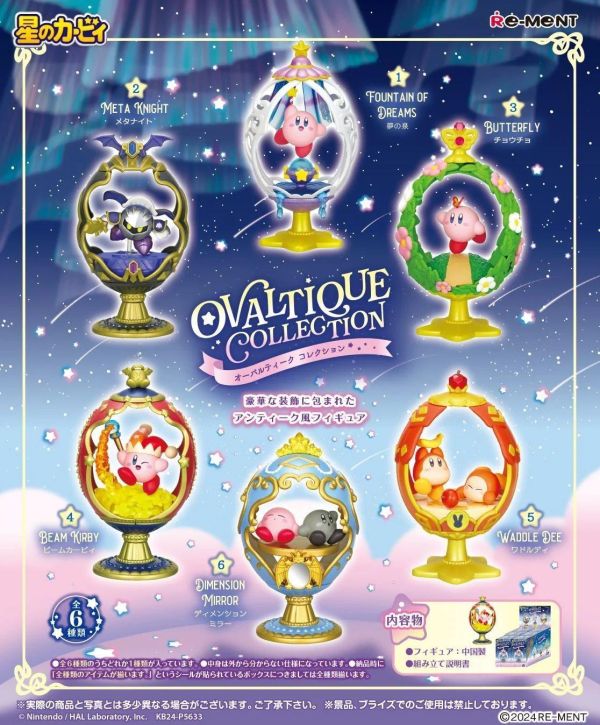 (預購) [再販] Re-MeNT 盲盒 星之卡比 角色橢圓蛋收藏 一中盒6入販售 20261014 [再販] Re-MeNT 盲盒 星之卡比 角色橢圓蛋收藏 一中盒6入販售