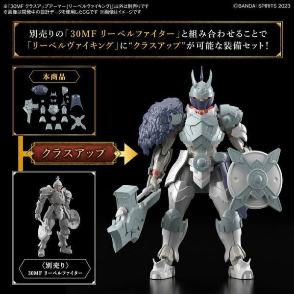 BANDAI 30MF 升級鎧甲 里博維京 組裝模型 BANDAI 30MF 升級鎧甲 里博維京 組裝模型