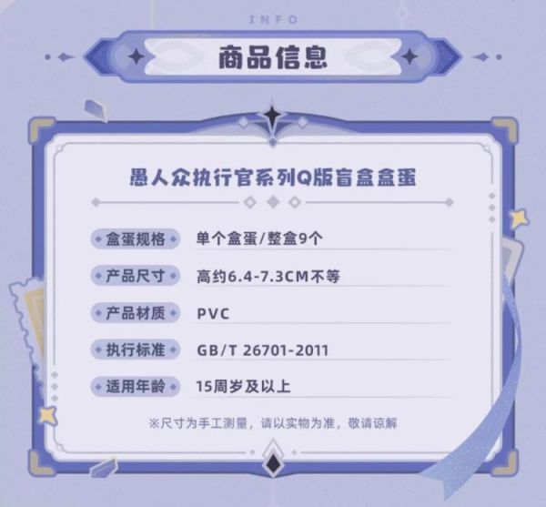 (預購) suplay 盲盒 米哈遊 原神 愚人眾執行官系列Q版 一中盒9入販售 20260421 suplay 盲盒 米哈遊 原神 愚人眾執行官系列Q版 一中盒9入販售