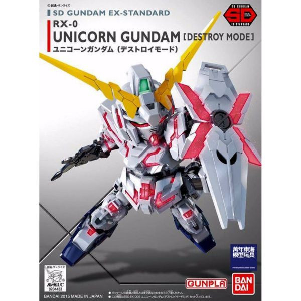 BANDAI SD鋼彈 SDEX-STANDARD 005 獨角獸鋼彈 組裝模型 BANDAI,SD鋼彈,SDEX-STANDARD,005,獨角獸鋼彈, 組裝模型,