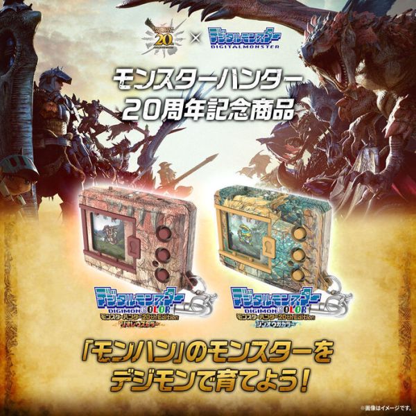 [聯名數量限定] BANDAI 數碼寶貝 彩色對戰機 魔物獵人20週年 火龍色/雷狼龍色 分別販售 BANDAI 數碼寶貝彩色對戰機 魔物獵人20週年 火龍色/雷狼龍色 分別販售