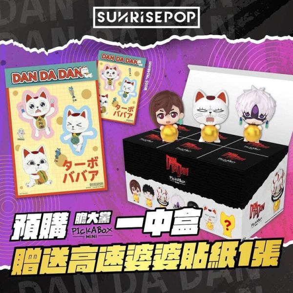 (預購) Beast Kingdom 盒玩 膽大黨 PICKABOX MINI 小公仔 全6種 一中盒6入販售 (預購) Beast Kingdom 盒玩 膽大黨 PICKABOX MINI 小公仔 全6種 一中盒6入販售