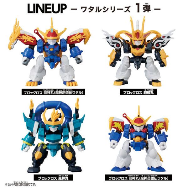BANDAI 積木式骨架系列 魔神英雄傳 龍神丸 魔神英雄傳 BANDAI 積木式骨架系列 魔神英雄傳 龍神丸 魔神英雄傳
